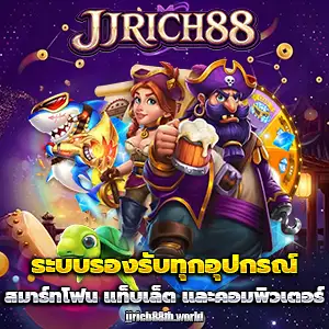 88jrich88