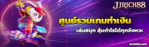 rich88 casino